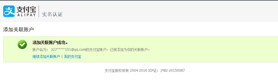 支付宝怎么申请账号,在支付宝怎么申请支付宝账号