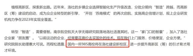 万达综合体、洋溪保利文化城签约，985高校大惠山迎来新发展