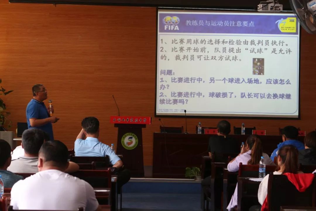 足球裁判员培训班报名,足球一级裁判培训通知