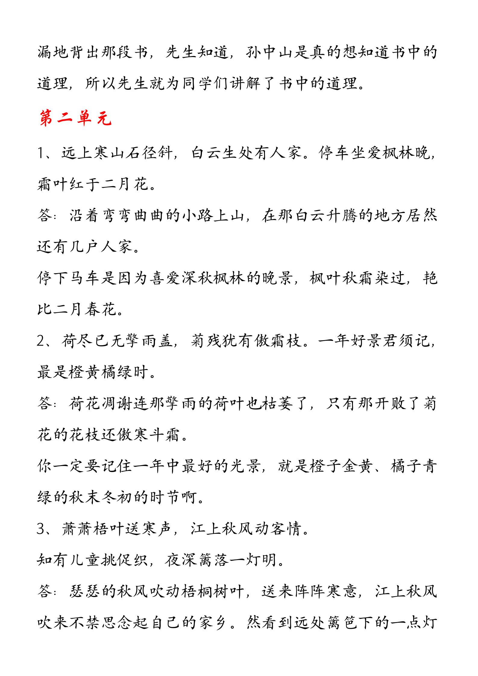 三年级上期中语文必考习题,三年级上语文总复习归纳练习题