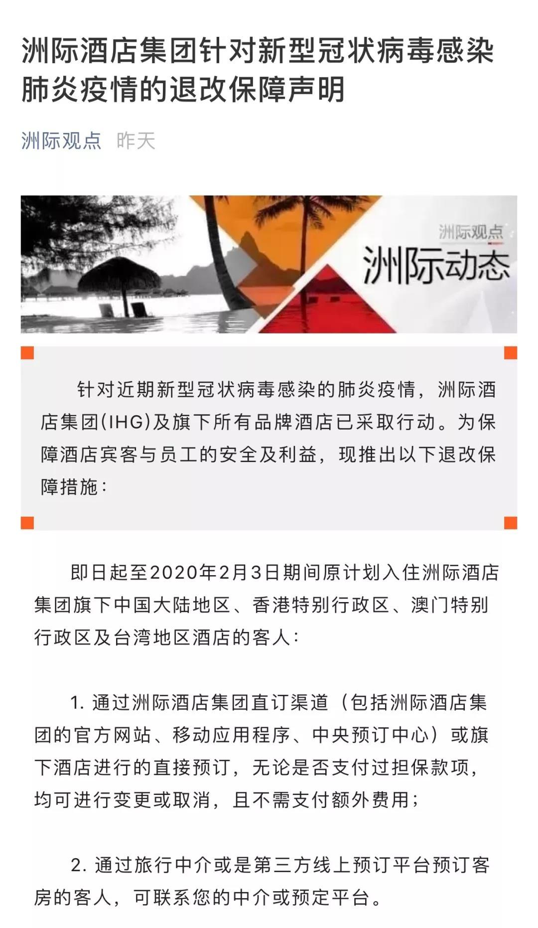 多家航空公司免费退改签,各航司春节退改签