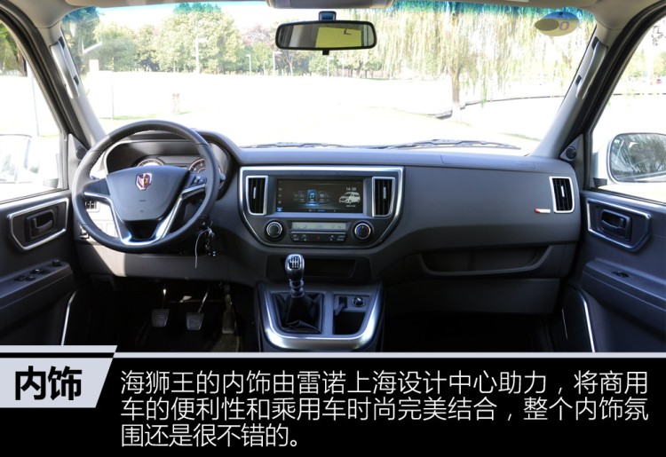 试驾金杯海狮王6座高顶,试驾海狮王