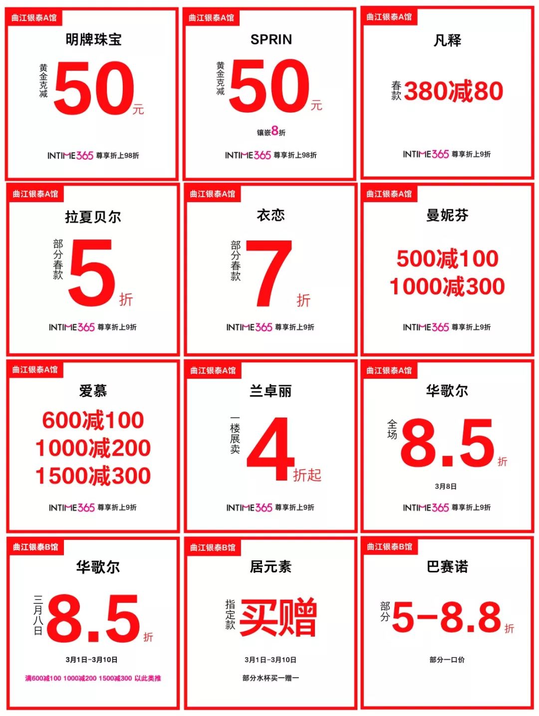 曲江银泰新百伦在几楼,曲江银泰新百伦