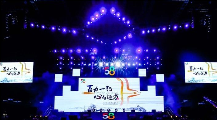 「年会季」盘点！90个知名公司往年年会主题