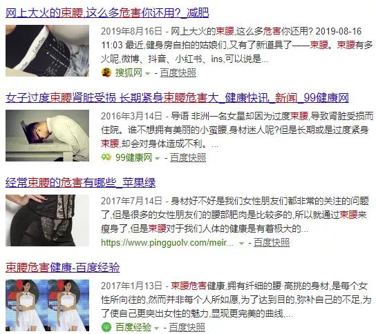 束腰导致内脏下垂漏尿,子宫脱落内脏下垂