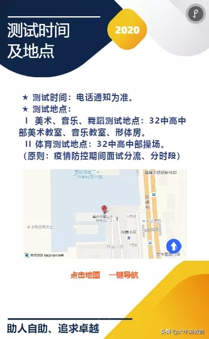 重庆江北中学艺体招生情况,重庆普通高中艺体招生简章