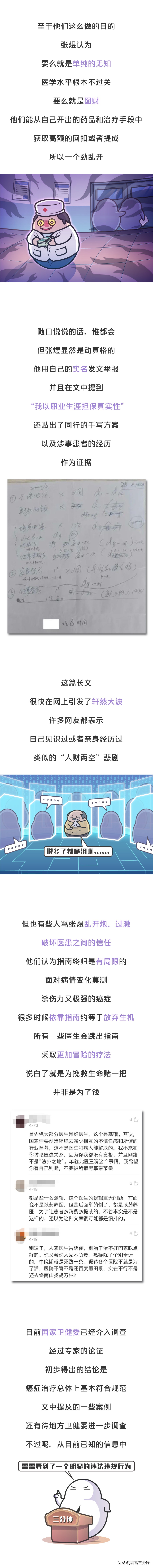 魏则西事件对免疫治疗的影响,魏则西为什么治疗癌症