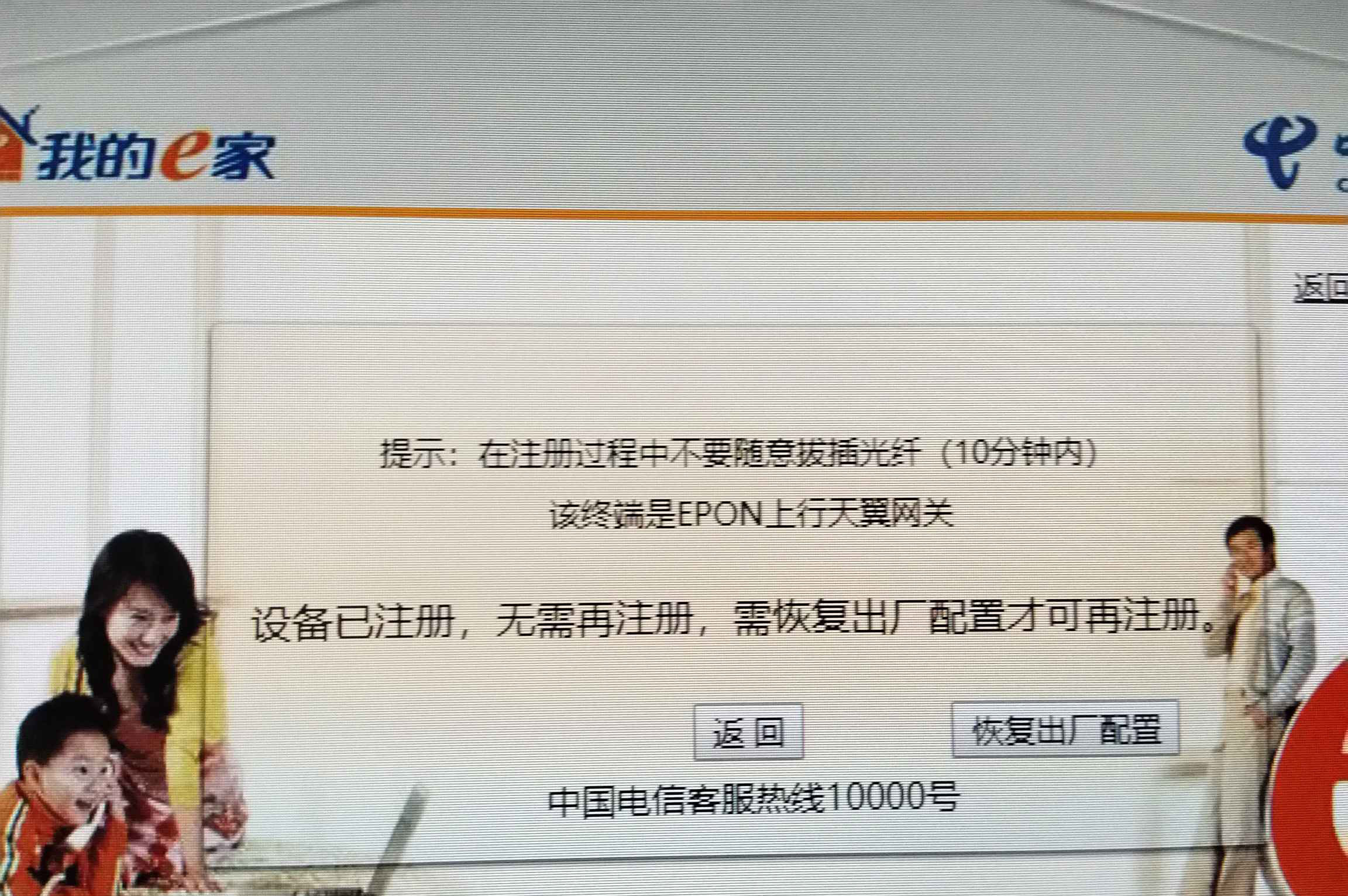 光猫怎么更换宽带账号,光猫怎么修改wifi名