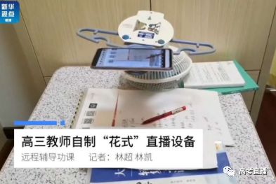 上网课有什么好建议和坏建议作文,高考作文素材道理论据