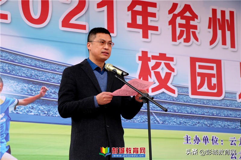 徐州市市长杯小学足球赛,2024年徐州校长杯足球联赛