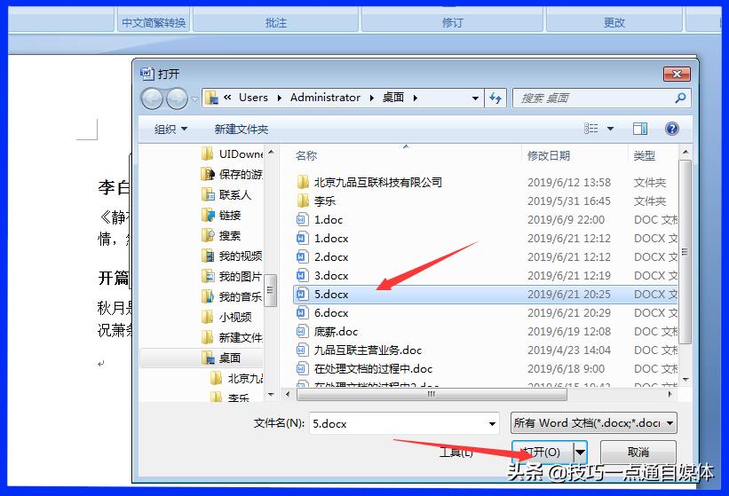 word2007操作步骤详解,word2007教程文字处理