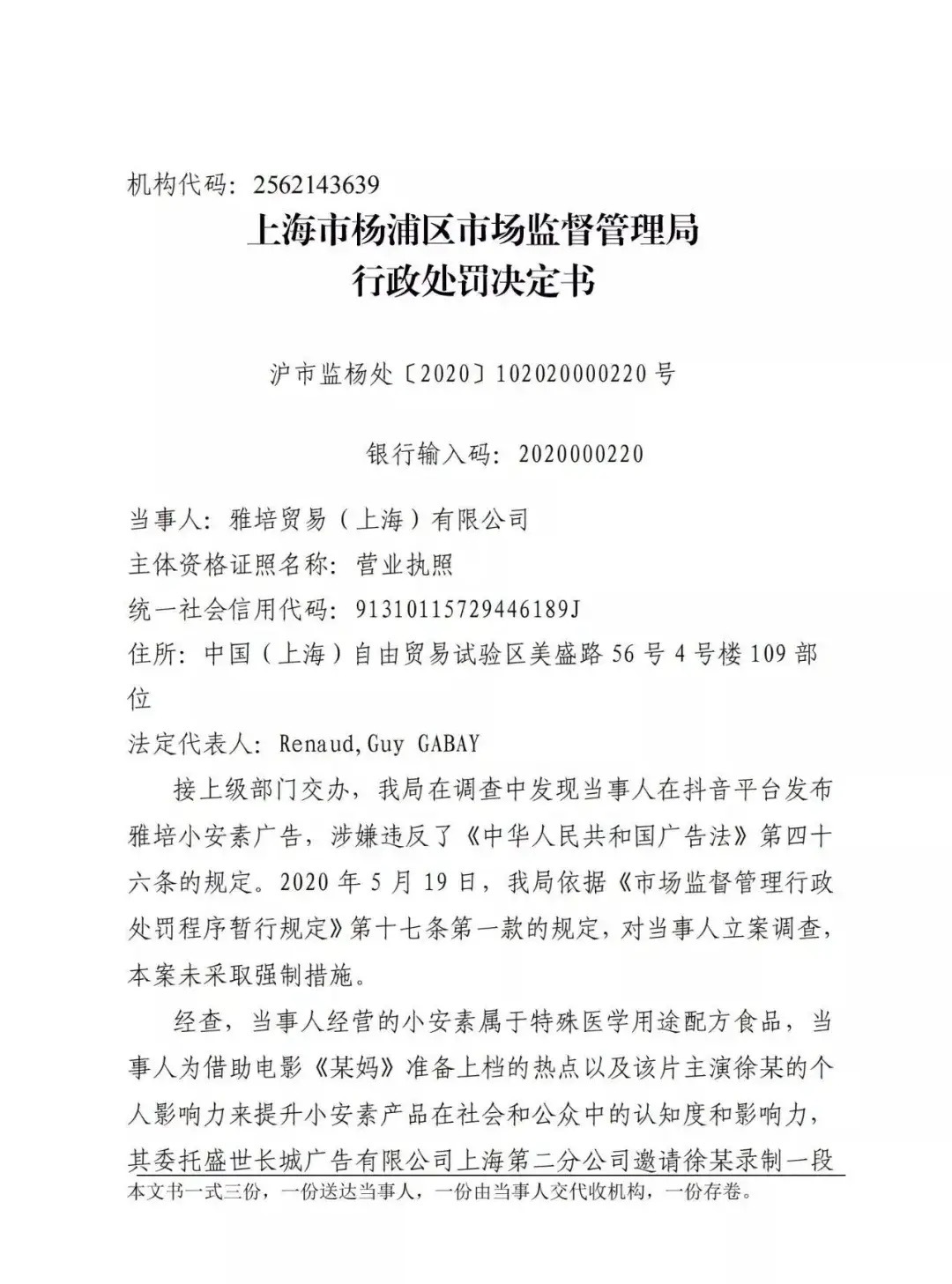 雅培奶粉处罚事件,雅培奶粉有三聚氰胺吗