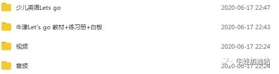 如何用好牛津少儿英语进阶教材,牛津少儿英语letsgo视频课程