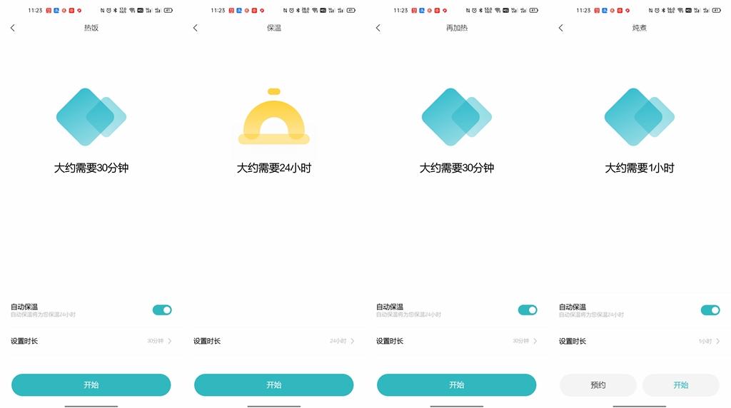 知吾煮电饭锅测评,买苏泊尔智能电饭煲