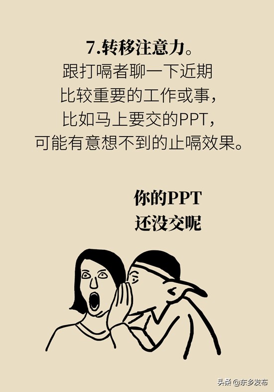 打嗝停不下来怎么消除,打嗝停不下来小窍门10秒钟搞定