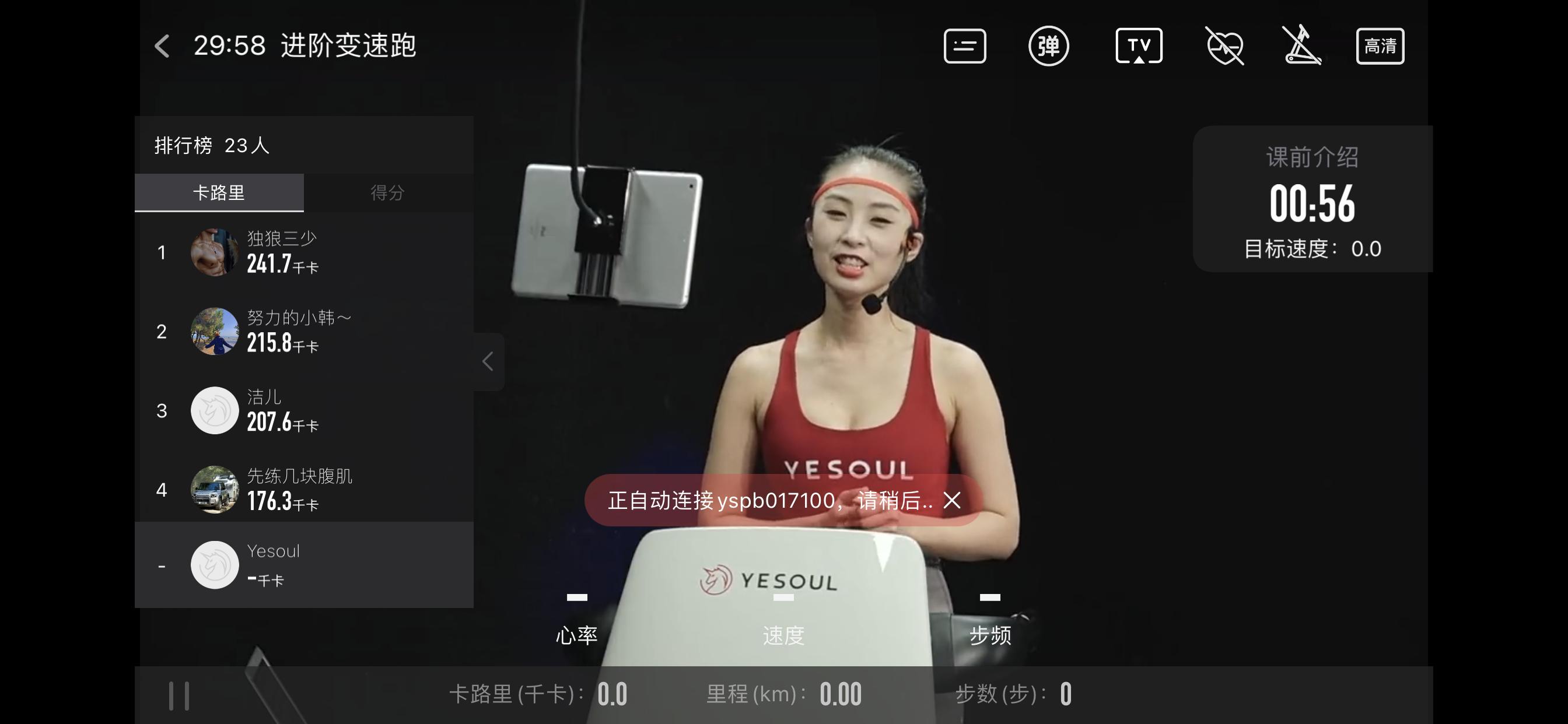 野小兽p30跑步机静音模式,野小兽p30智能跑步机测评