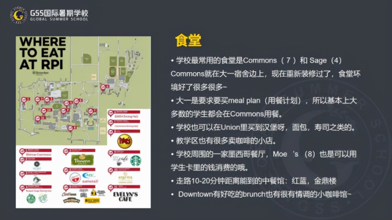 美国伦斯勒理工学院2023排名,留学生介绍外国顶尖大学