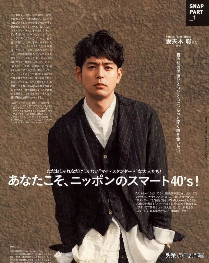 唐人街探案3妻夫木聪花衬衫,唐人街探案3里面四位帅哥