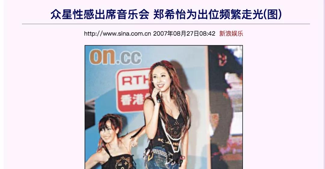 郑希怡好飒,郑希怡超飒