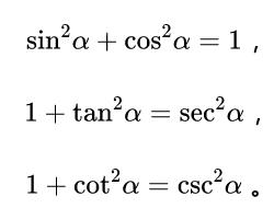 量子三角公式大全,三角的最值公式