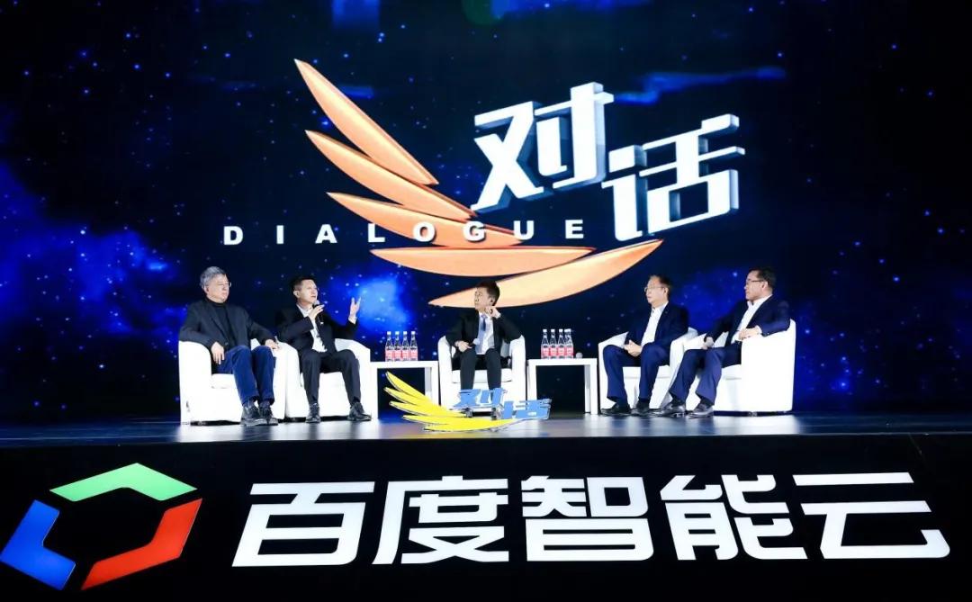 百度智能云被集成,百度智能云愿景