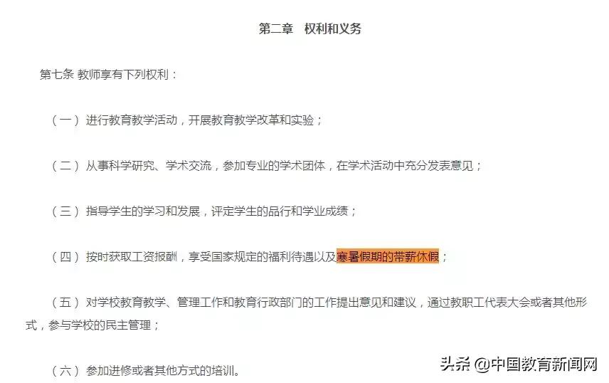 重庆教师产假遇寒暑假能顺延不,教师产假遇到寒暑假可以顺延吗