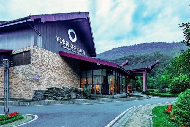 花水湾温泉度假酒店,金陵花水湾温泉酒店
