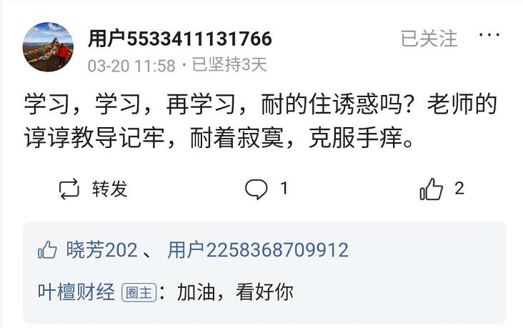 听了他们的话，我躲过了这次大跌