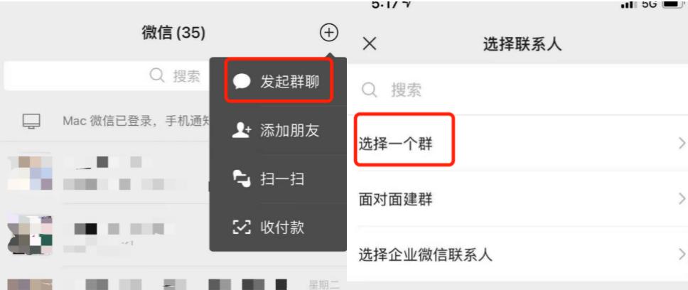 微信群聊找不到了如何找到群聊,换手机微信群聊找不到了怎么办