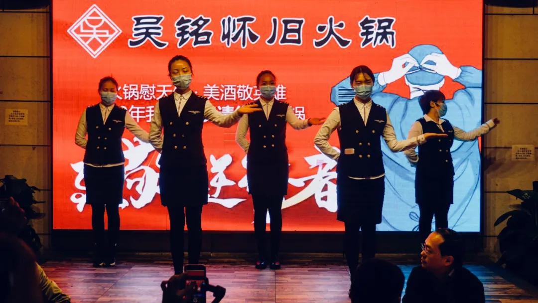 “火锅慰天使，美酒敬英雄”，吴铭怀旧火锅欢迎英雄回家！