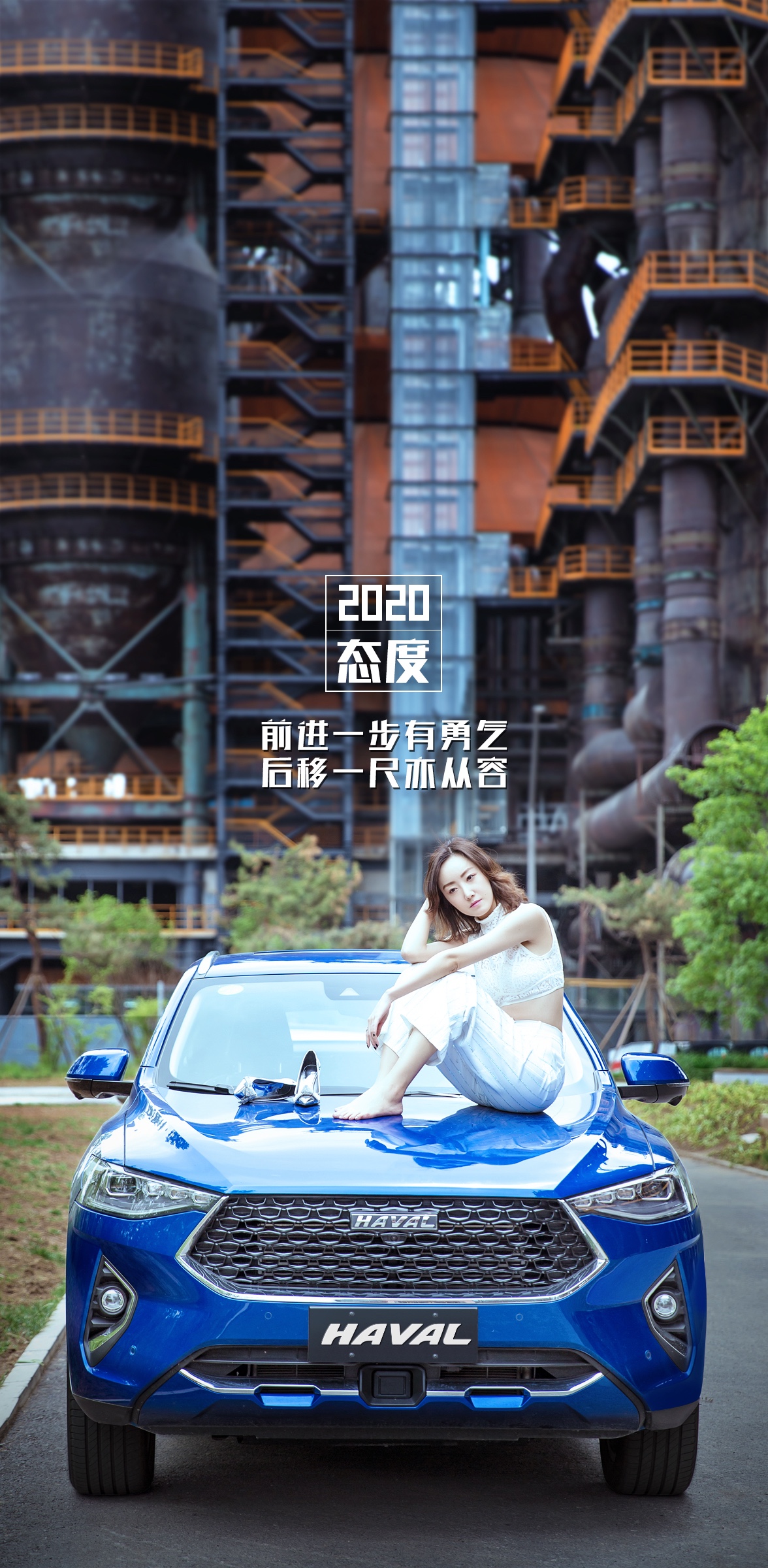 哈弗第三代壁纸,哈弗运动版壁纸