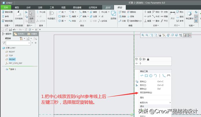 creo阵列教程实例,creo阵列间距计算