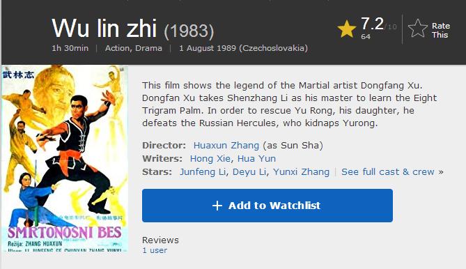 中国真功夫李连杰主演,武林志电影李连杰