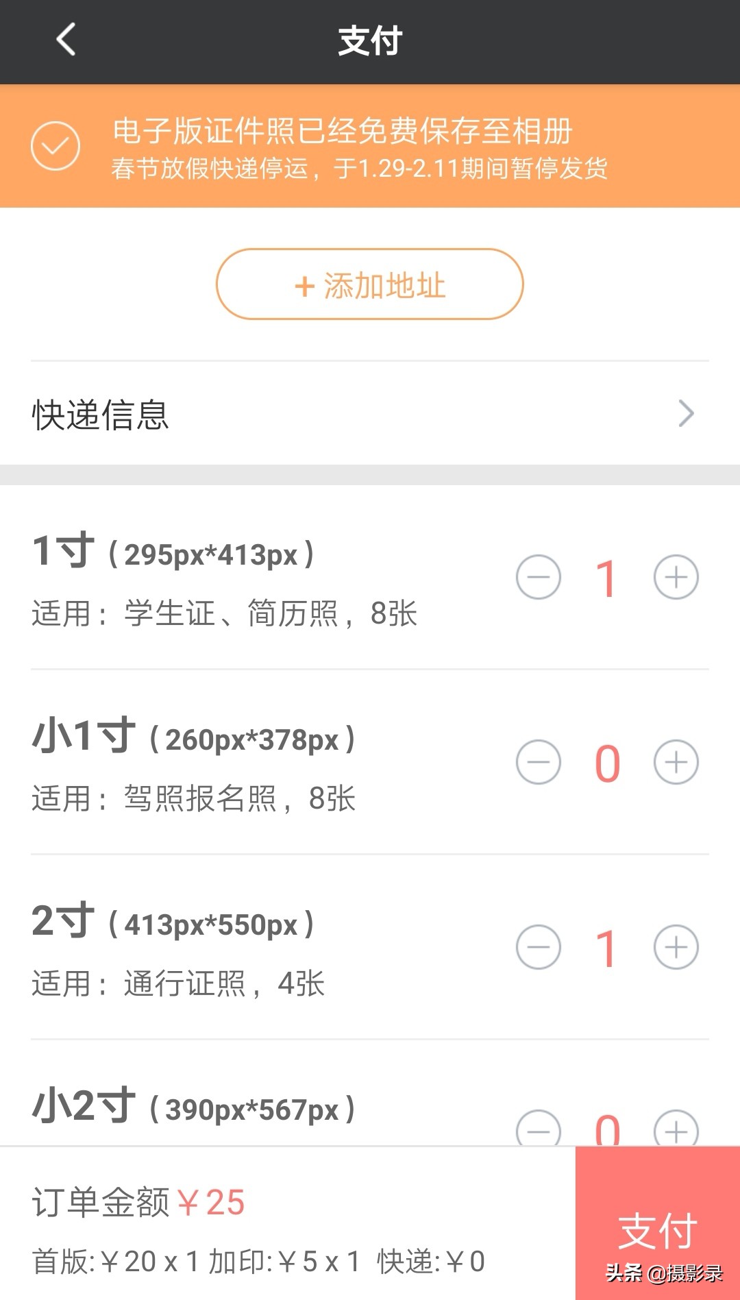 拍证件照软件无水印免费推荐,手机照证件照片免费