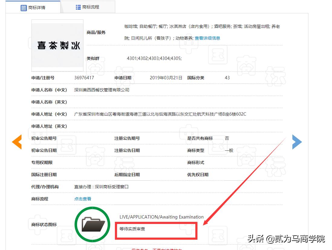 商标注册有什么坑,商标正在注册能加盟吗