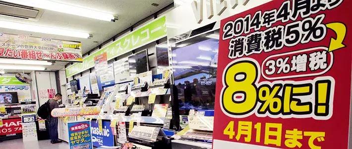 日本物价上涨对中国的影响,日本消费税增长一倍
