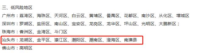 汕头市ktv最新事件,汕头揭阳ktv恢复正常营业通告