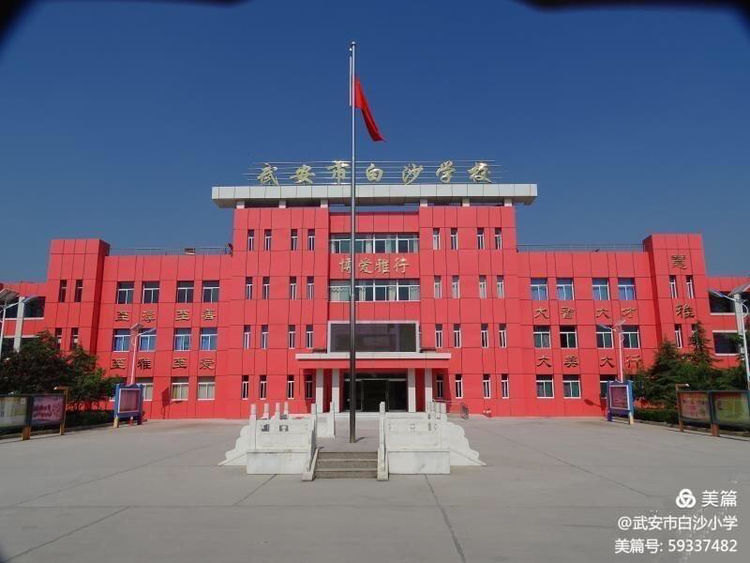 白沙小学‖春风十里梦起航,听课评课促成长