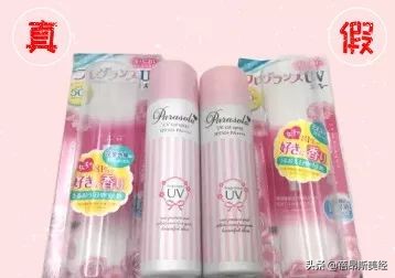 如何辨别娜丽丝防晒乳真假,娜丽丝防晒喷雾粉色和紫色的区别