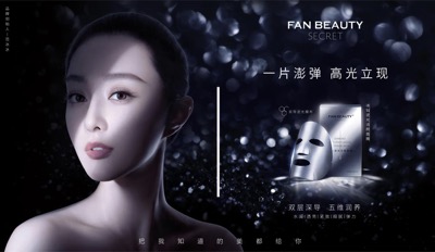 fanbeauty新品,fanbeauty成长