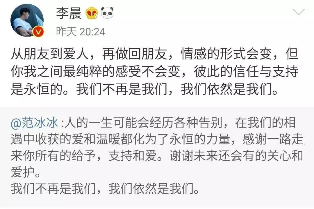 盘点李晨的恋爱史让人眼前一亮,李晨情史大揭秘