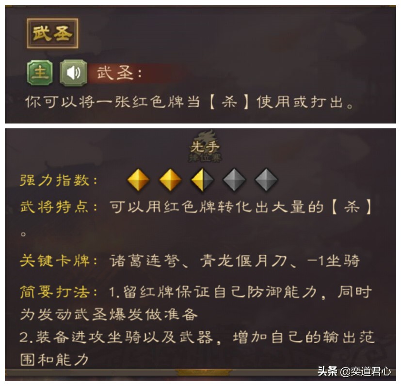 三国杀移动版跟好友单挑,关羽张飞皆万人敌