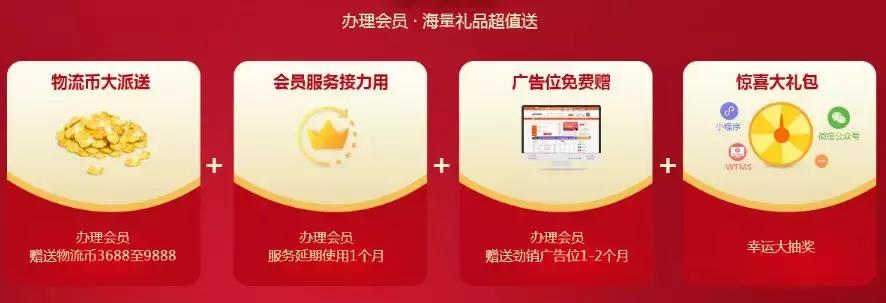 一路同行，感谢有礼丨物通网感恩回馈新老客户，多重壕礼送不停！