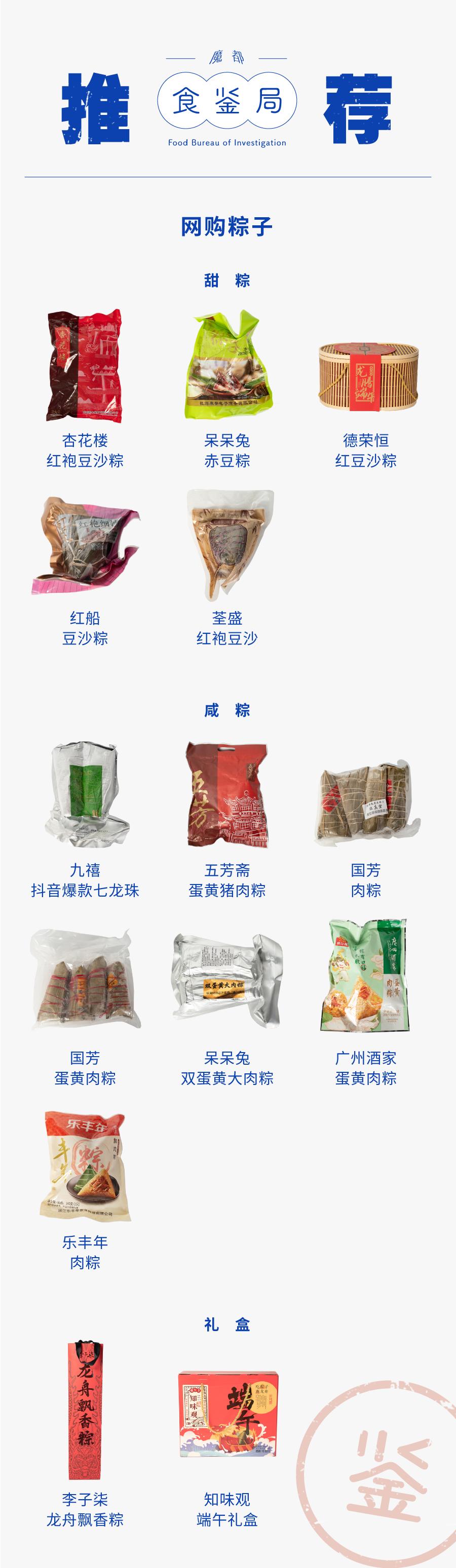 淘宝74种爆款粽子，到底哪些值得买？