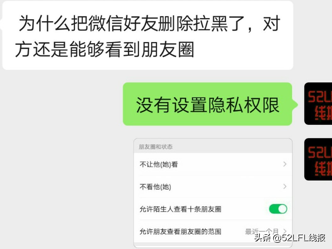 微信被删除拉黑对方能看朋友圈吗,微信删除拉黑好友还能看见对方吗