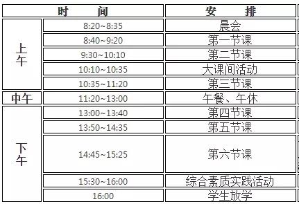 苏州小学特色课程有哪些,苏州市实验小学教材都是什么版本