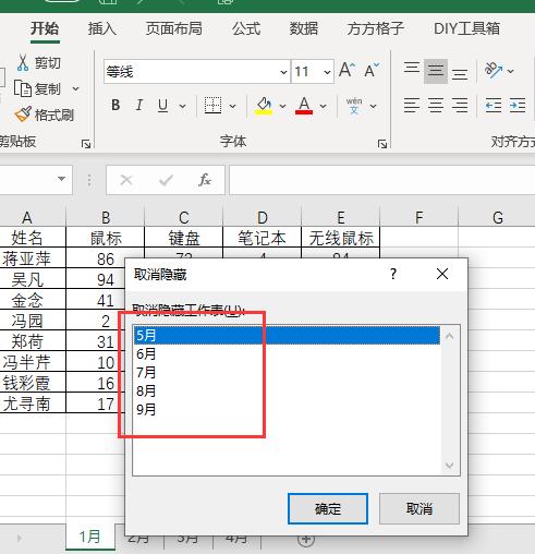 Excel如何快速删除隐藏行列,excel怎么删除隐藏项目