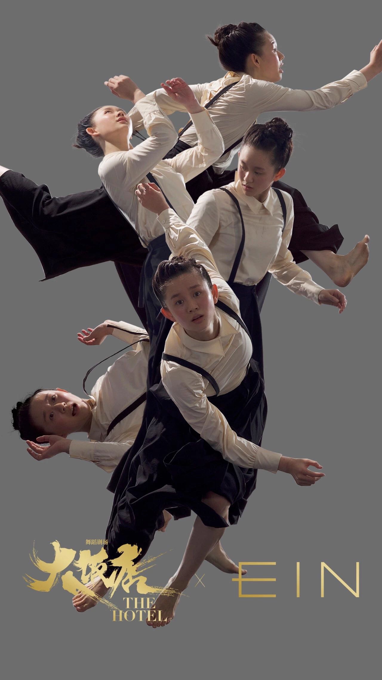 《大饭店》×玮言服饰丨时尚与艺术相撞，一场审美的贴身肉搏