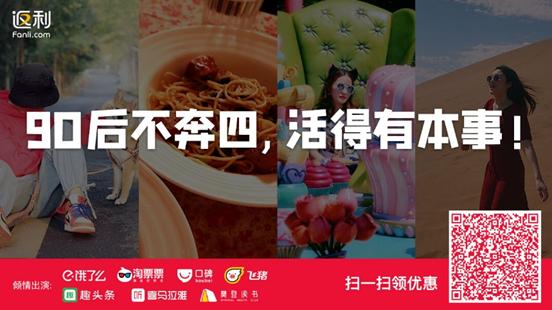 剁手族热情不减,双12当天返利网平台订单量较平日增长了21倍