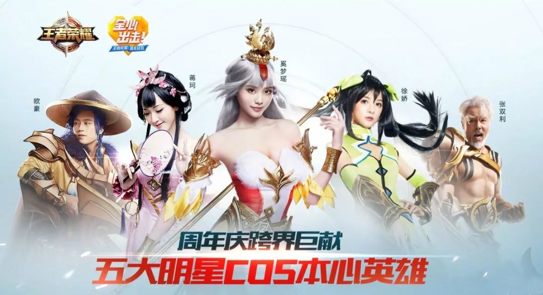 王者荣耀里哪个cos最好看,王者荣耀明星cos